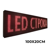 Червона світлодіодна торгова вивіска з рухомим рядком WIFI/USB (розмір 100х20см)
