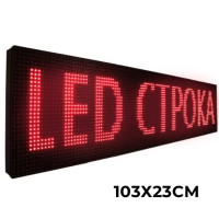 Червона світлодіодна торгова вивіска з рухомим рядком WIFI/USB (розмір 103х23см)