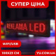 Червона світлодіодна торгова вивіска з рухомим рядком WIFI/USB (розмір 103х23см)