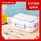 Ланч-бокс с подогревом на 3 отделения LUNCH BOX 220V/12V (1,5 л.)