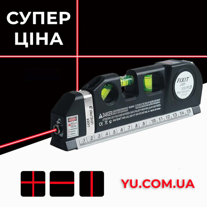 Лазерний рівень із вбудованою рулеткою Laser Level Pro 3