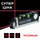 Лазерний рівень із вбудованою рулеткою Laser Level Pro 3