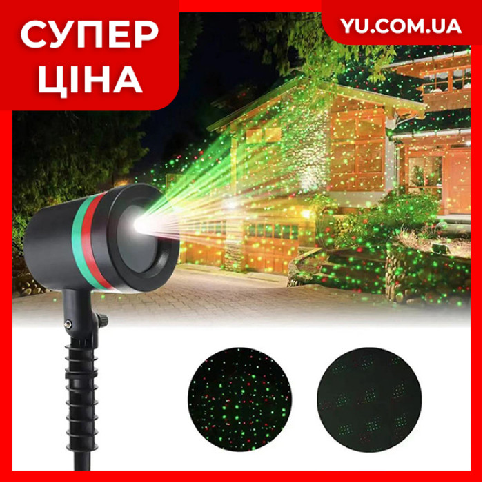 Лазерный проектор Laser Shower Light 908/8001 новогодний для подсветки домов