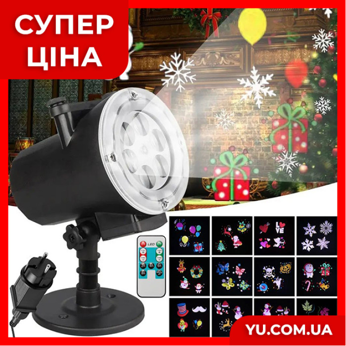 Уличный лазерный проектор Led Change Card Garden Projector 518 12 картриджей RGB изображений