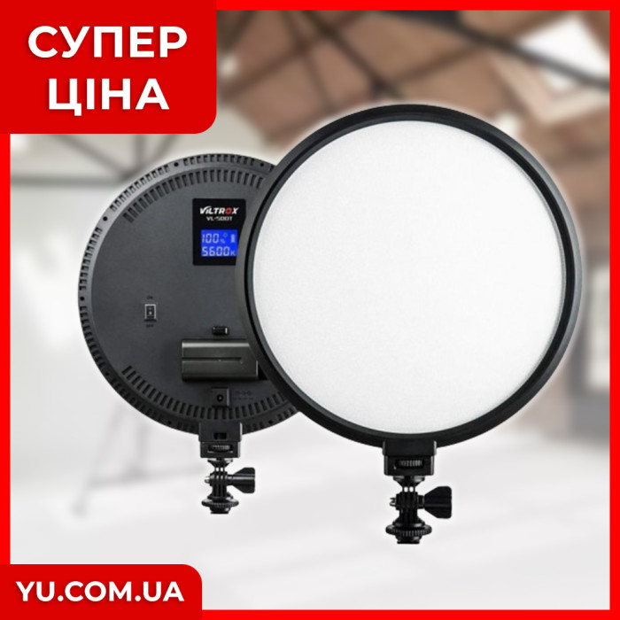 Кільцева LED лампа Camera Light Circular 14" 27см M666