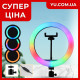 Кільцева RGB LED лампа MJ260 26 см