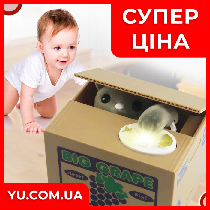 Детская копилка на батарейках "Воришка монет"