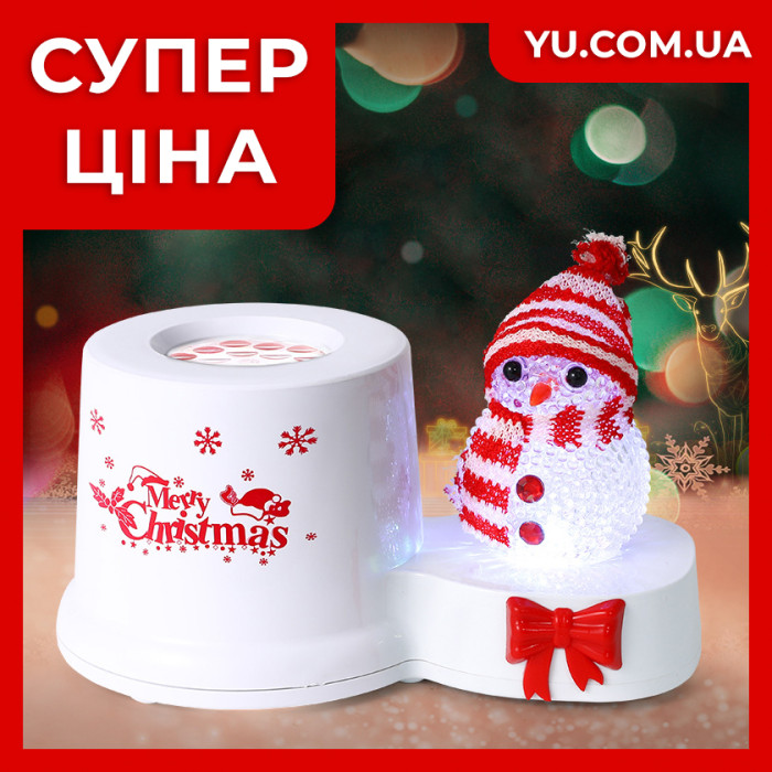 Проектор снеговик на подставке Marry Christmas 1367-2