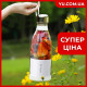 Портативний блендер-пляшка Mini Juicer