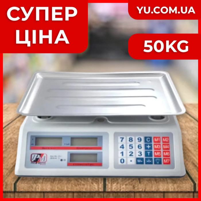 Торгові ваги Promotec PM-5051 (до 50 кг)