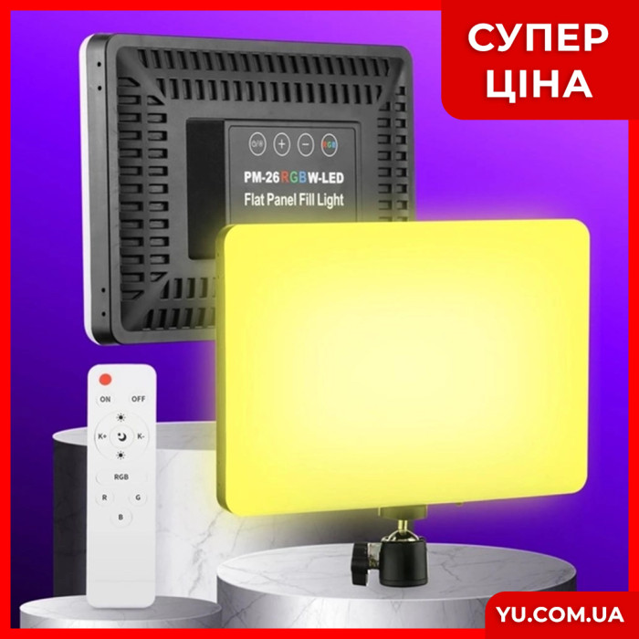 Led-лампа для студійного освітлення PM26RGB
