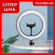 Кільцева LED лампа QX-260 26см