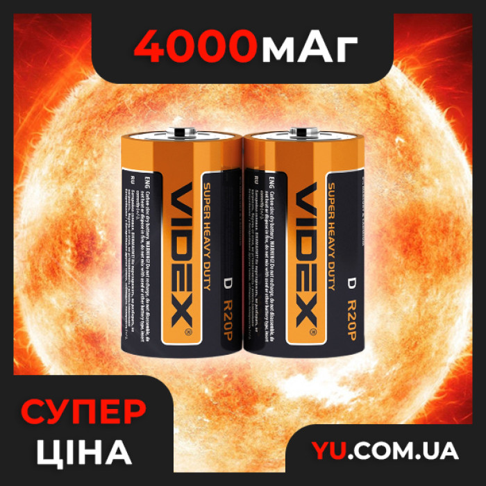 Батарейка солевая VIDEX R20P/D упаковка SHRINK CARD 2 шт.