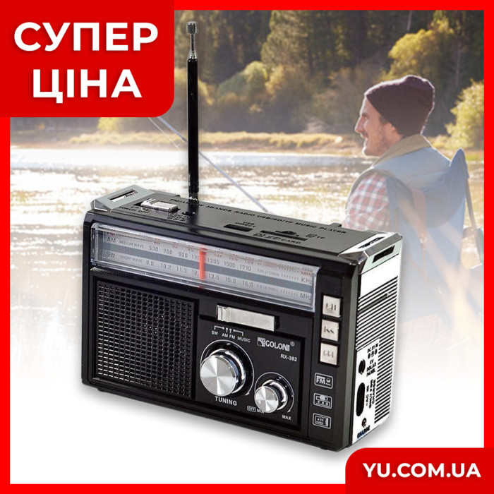 Радіоприймач з ліхтариком Golon RX-382