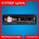 Автомагнітола MP3-SA-520 ISO 1DIN