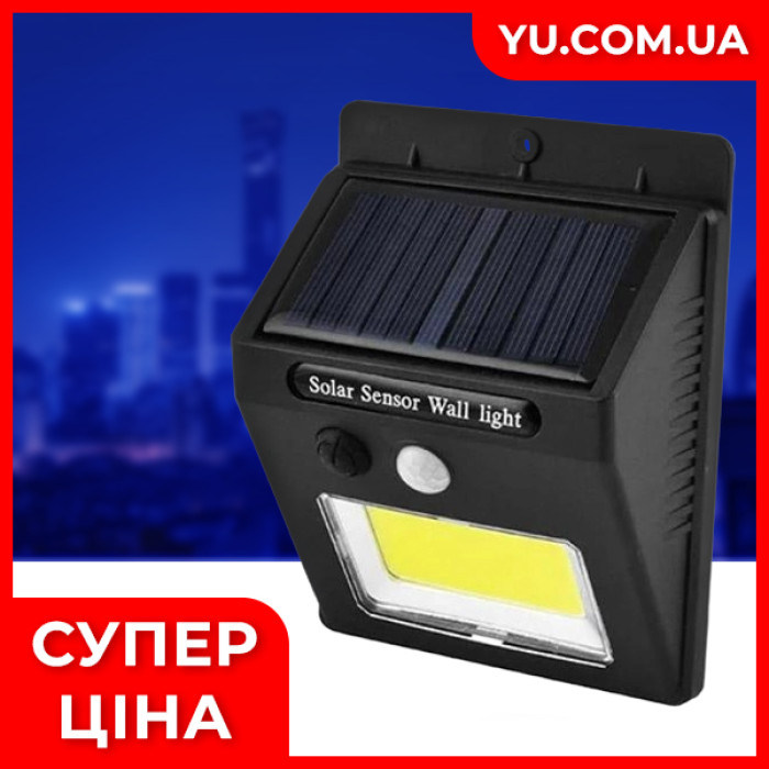 Настінний вуличний світильник-ліхтар Solar SH-1605 SENSOR COB