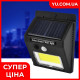Настінний вуличний світильник-ліхтар Solar SH-1605 SENSOR COB