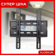 Кронштейн для телевізора на стіну 22"-42" SH41F