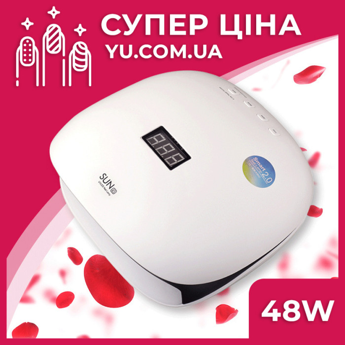 Лампа для манікюру UV+LED SUN-4S Smart 2.0 48W