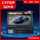 Автомагнітола 1 DIN SWM 9601 7" MP5 з висувним екраном