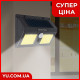 Вуличний світильник на сонячній батареї з датчиком руху Solar 1626A