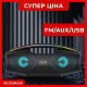 Портативна акустична система TMG ORIGINAL B100