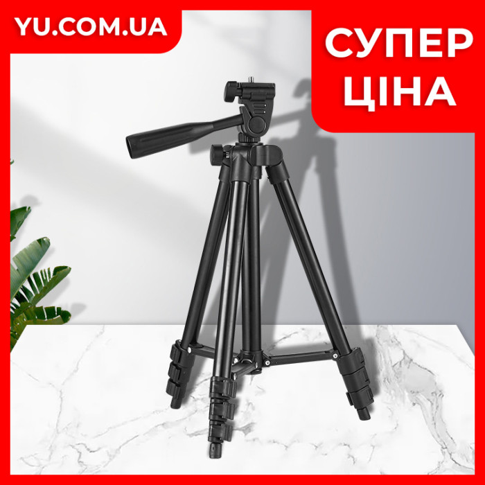 Універсальний штатив TRIPOD 3120 0.35-1.00м