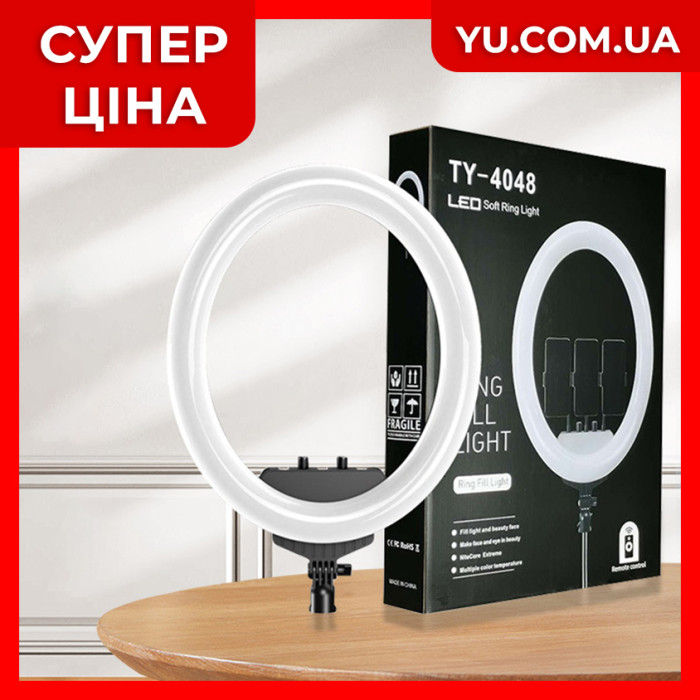 Кільцева лампа TY-4048 з 3 кріпленнями та пультом ДК