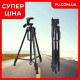 Універсальний штатив TriPod 3366 0.50-1.40м