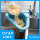 Треугольная сливная корзина-дуршлаг на раковину с присоской