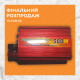 Перетворювач напруги 500W 12V UN-3052