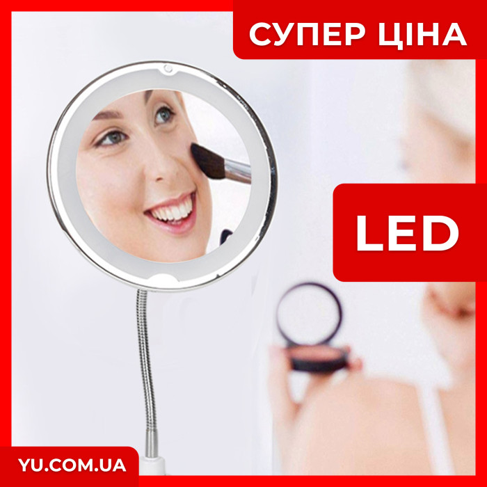 Зеркало косметичне із гнучким шлангом на присосці Ultra Flexible