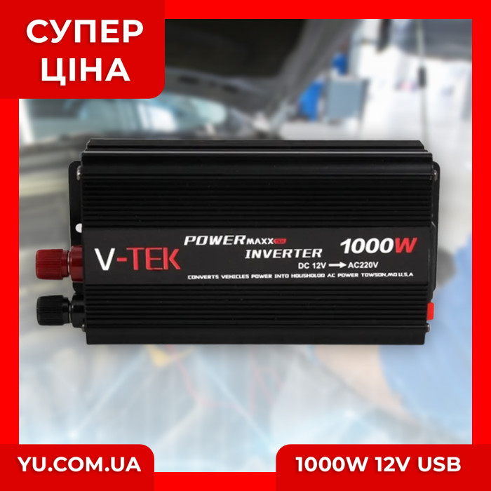 Преобразователь-инвертор V-Tek DC/AC SSK-1000W 12V USB