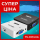 Адаптер-переходник VGA to HDMI