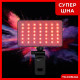 Led-лампа для студійного освітлення W140RGB
