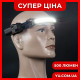 Потужний лобовий ліхтар BL W691-2 з датчиком руху