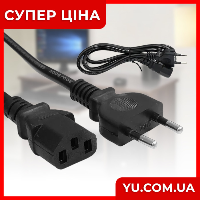 Сетевой шнур питания С13-прямая вилка 3х0,75 WIRE-002