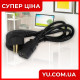Усиленный сетевой трехполюсный шнур питания CEE 7/7-С13 1,7м WIRE-006