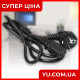 Усиленный сетевой трехполюсный шнур питания С13 1,5м WIRE-006 