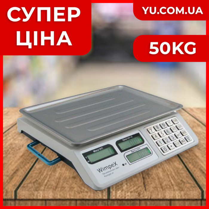 Торговельні ваги Wimpex WX-5006 (до 50 кг)