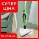 Багатофункціональна парова швабра X10 Steam Mop