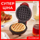 Вафельниця електрична з антипригарним покриттям XL-287