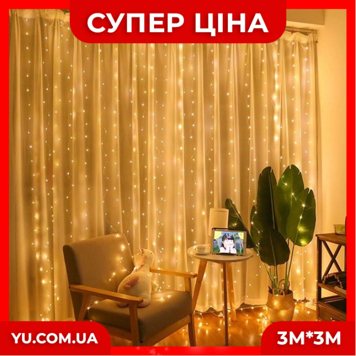 Гірлянда Штора від мережі 300LED на мідному дроті + з'єднувач, Xmas WW-9 (3M*3M) (Теплий білий)
