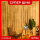 Гірлянда Штора від мережі 300LED на мідному дроті + з'єднувач, Xmas WW-9 (3M*3M) (Теплий білий)
