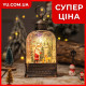 Новогодний светильник c музыкой и падающим снегом XMAS 20109A/B/C