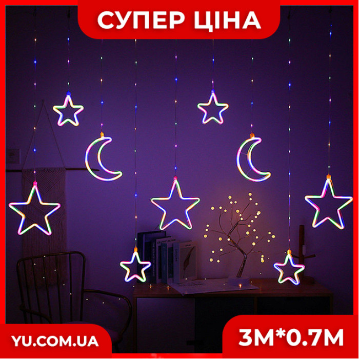 Гірлянда штора "Місяць і Зірки" від мережі 9шт. Copper curtain ball lamp Xmas 9M-1 (3M*0.7M) (Мультиколір)