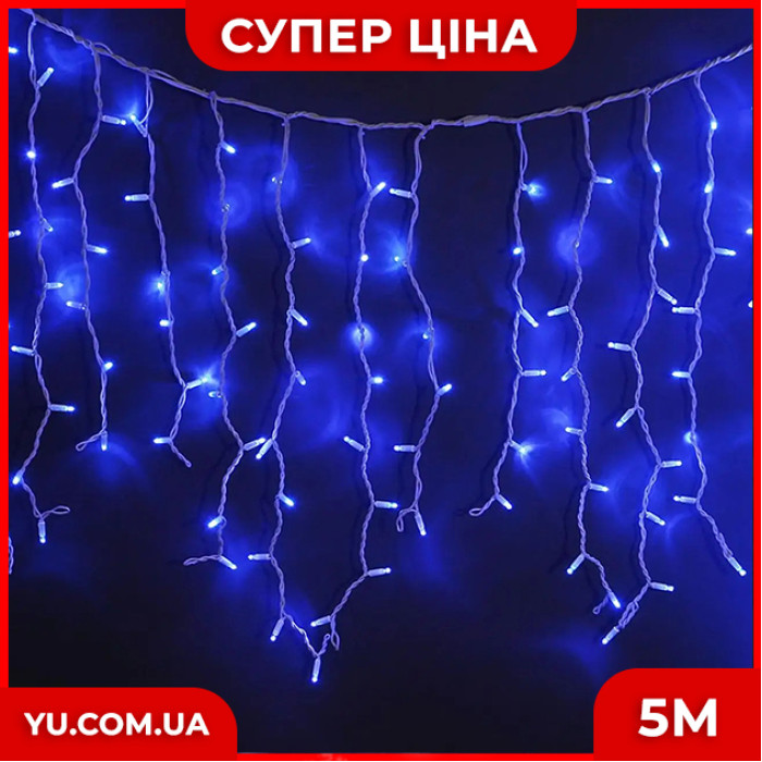 Вулична гірлянда бахрома - білий провід Xmas B-1 LED 120 3.3 Line Short curtain (5М) (Синій)