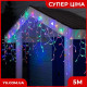 Вулична гірлянда бахрома - білий дріт Xmas W-1 LED 120 3.3 Line Short curtain (5М) (Мультиколір)