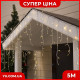 Вулична гірлянда бахрома - білий дріт Xmas WW-1 LED 120 3.3 Line Short curtain (5М) (Теплий білий)