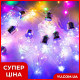 Гірлянда Лампочки ромб від мережі Xmas-150 LED (5М) (Мультиколір)